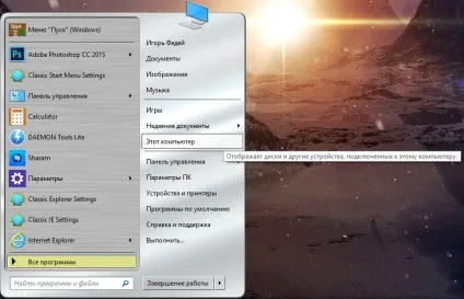 Classic shell що це за програма, функції для windows 10, персоналізація пуск