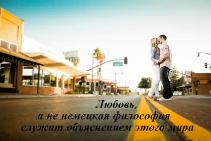 Цитати зі змістом о любви в картинках (любов) Цитати зі змістом о любви в картинках