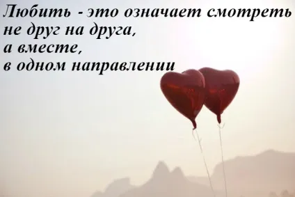 Цитати зі змістом о любви в картинках (любов) Цитати зі змістом о любви в картинках