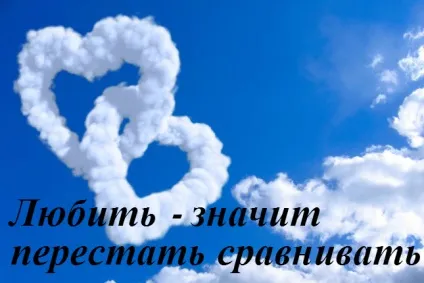 Цитати зі змістом о любви в картинках (любові) Цитати зі змістом о любви в картинках
