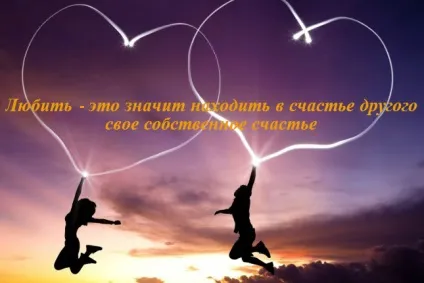 Цитати зі змістом о любви в картинках (любов) Цитати зі змістом о любви в картинках