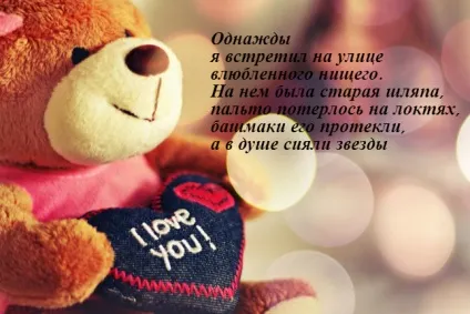 Цитати зі змістом о любви в картинках (любов) Цитати зі змістом о любви в картинках