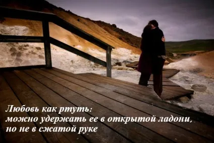 Цитати зі змістом о любви в картинках (любові) Цитати зі змістом о любви в картинках