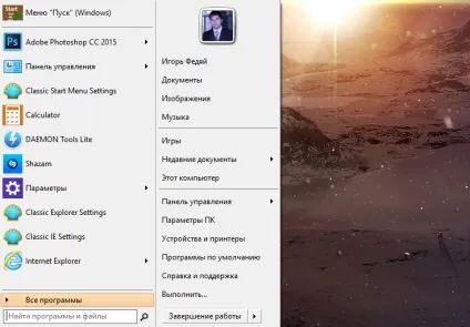 Classic shell що це за програма, функції для windows 10, персоналізація пуск