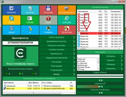 Приховати стеження програмою expert home