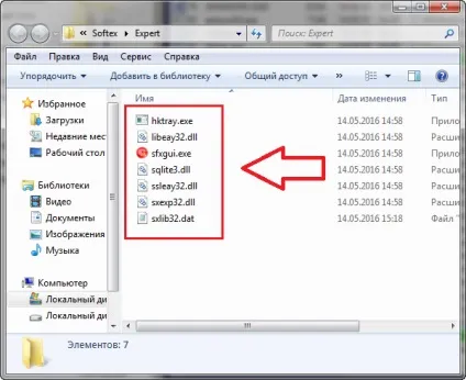 Приховати стеження програмою expert home