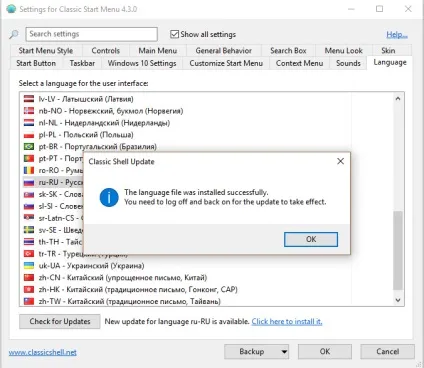 Classic shell що це за програма, функції для windows 10, персоналізація пуск