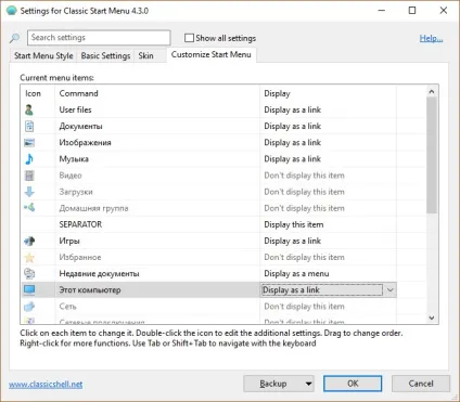 Classic shell що це за програма, функції для windows 10, персоналізація пуск