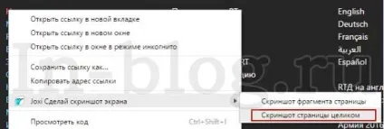 робимо скріншот