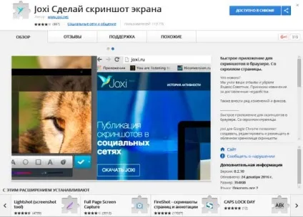 робимо скріншот