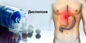 Диспепсія невротичного генезу що це таке (таке) Диспепсія невротичного генезу що це таке