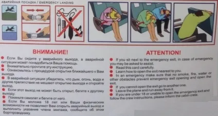 Дії при чс на борту літака аварійному зльоті, посадці, розгерметизації і пожежі (аварійному) Дії при чс на борту літака аварійному зльоті, посадці, розгерметизації і пожежі