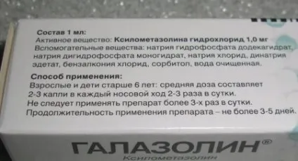Дитячий галазолин інструкція із застосування для дітей, ціна та відгуки про краплях в ніс
