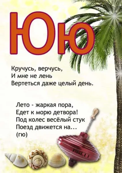 Дитячі вірші про дзигу і дзига