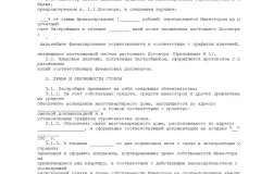Договір пайової участі в будівництві багатоквартирного будинку в 2017 році - типовий, зразок, (договір) Договір пайової участі в будівництві багатоквартирного будинку в 2017 році - типовий, зразок,