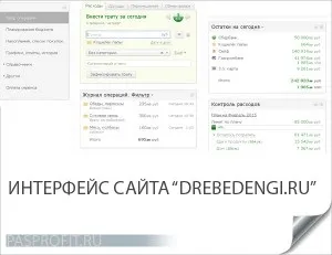 Домашня бухгалтерія - як правильно вести сімейну бухгалтерію (правильно) Домашня бухгалтерія - як правильно вести сімейну бухгалтерію