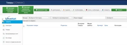 Додаємо товари в virtuemart 3