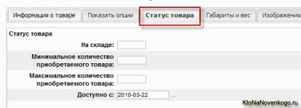 Додавання товару в інтернет магазин на основі virtuemart (магазин) Додавання товару в інтернет магазин на основі virtuemart