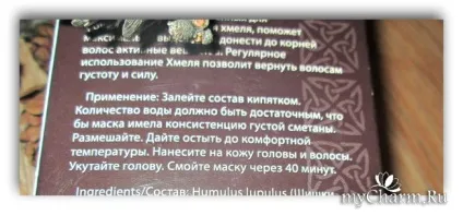 Для волосся зміцнення - хміль від ДНЦ проти випадіння! Dnc хміль проти випадіння волосся (волосся) Для волосся зміцнення - хміль від ДНЦ проти випадіння! Dnc хміль проти випадіння волосся