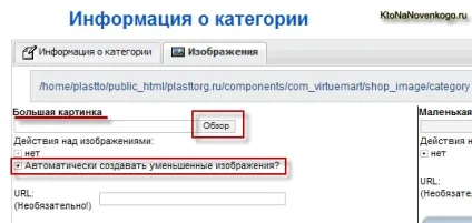 Додавання товару в інтернет магазин на основі virtuemart (virtuemart) Додавання товару в інтернет магазин на основі virtuemart