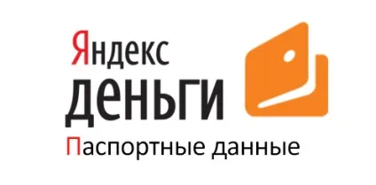 Для чого і потрібні паспортні дані (потрібні) Для чого і потрібні паспортні дані
