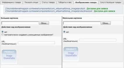 Додавання товару в virtuemart (товару) Додавання товару в virtuemart