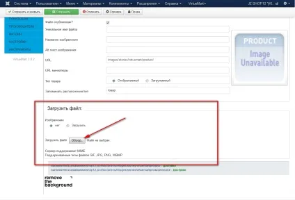 Додавання товарів в інтернет-магазин virtuemart 3 (блог про joomla) Додавання товарів в інтернет-магазин virtuemart 3
