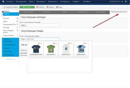 Додавання товарів в інтернет-магазин virtuemart 3 (цій вкладці можемо) Додавання товарів в інтернет-магазин virtuemart 3