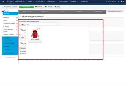Додавання товарів в інтернет-магазин virtuemart 3 (уроки joomla) Додавання товарів в інтернет-магазин virtuemart 3