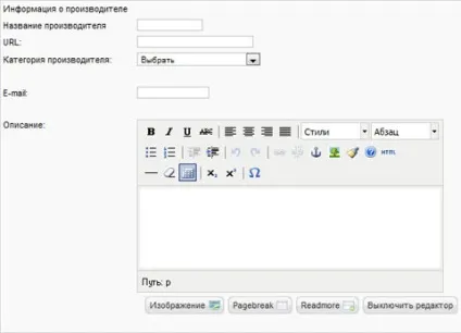 Додавання товару в virtuemart (створювати зменшені зображення) Додавання товару в virtuemart