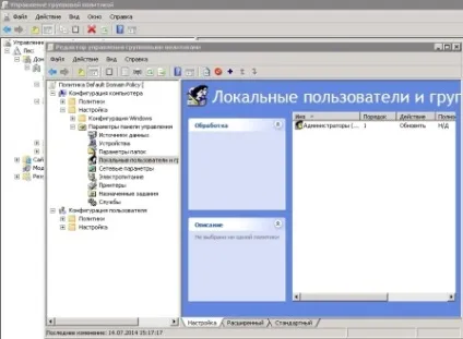 Додавання доменних користувачів в групу адміністраторів (користувачів) Додавання доменних користувачів в групу адміністраторів