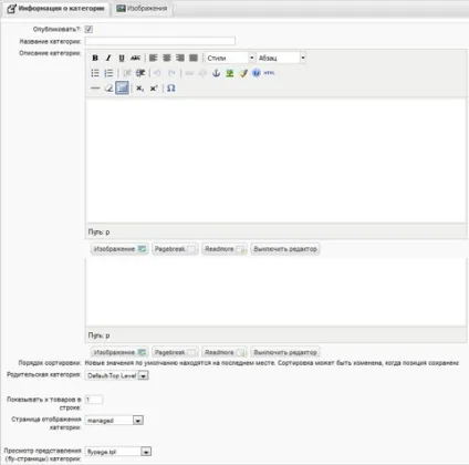 Додавання товару в virtuemart (додавання) Додавання товару в virtuemart