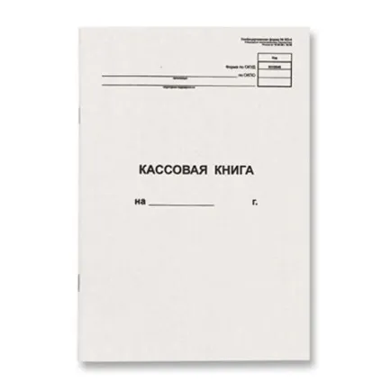 Документальне оформлення касових операцій 1 (виданих касиром грошових коштів) Документальне оформлення касових операцій 1