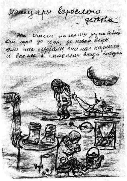 довести дружбу
