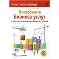 Джон браун, більше ніж бізнес, школа рекламіста (тримайте руках практичний посібник) Джон браун, більше ніж бізнес, школа рекламіста