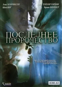 Джек сказав фільм онлайн
