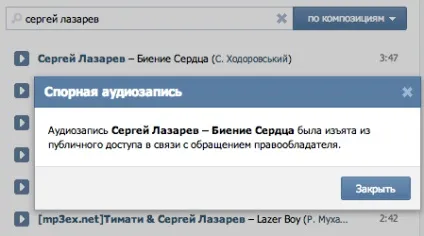 Дуров видалив всі пісні сергея лазарева з «вконтакте» (видалив) Дуров видалив всі пісні сергея лазарева з «вконтакте»
