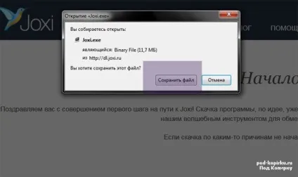 Джокс (joxi)