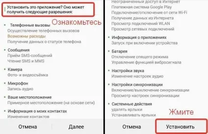 Два способи, як на андроїд встановити аську (андроїд) Два способи, як на андроїд встановити аську
