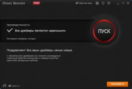 Драйвера завантажити безкоштовно, безкоштовні програми ру (безкоштовно) Драйвера завантажити безкоштовно, безкоштовні програми ру