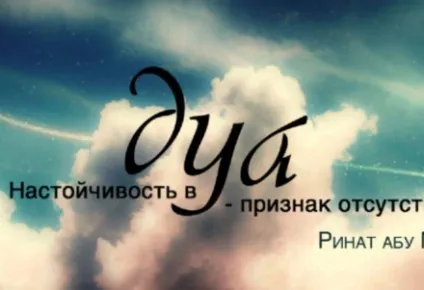 Два слова, які допоможуть стати на істинний шлях (слова) Два слова, які допоможуть стати на істинний шлях
