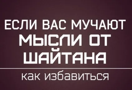 Два слова, які допоможуть стати на істинний шлях (встати) Два слова, які допоможуть стати на істинний шлях