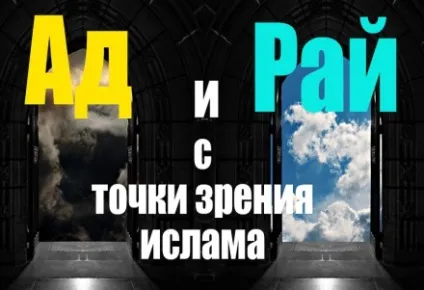 Два слова, які допоможуть стати на істинний шлях (слова) Два слова, які допоможуть стати на істинний шлях