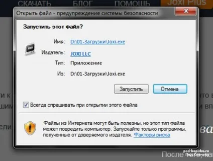 Джокс (joxi)