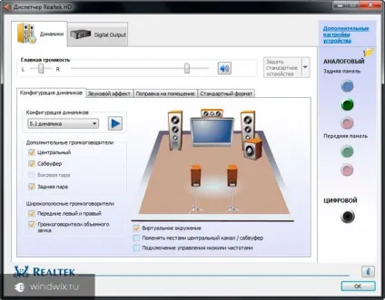 Драйвер для навушників windows 7 не працює - основні причини (windows) Драйвер для навушників windows 7 не працює - основні причини