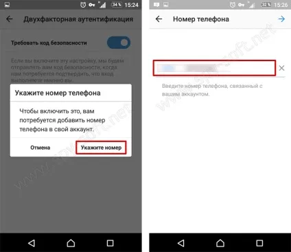 Двухфакторная аутентифікація інстаграм Як вмикати та вимикати (двухфакторная) Двухфакторная аутентифікація інстаграм Як вмикати та вимикати