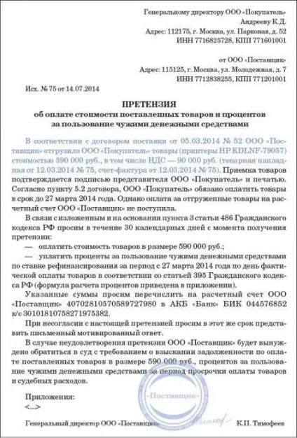 Досудове врегулювання спору (спору) Досудове врегулювання спору