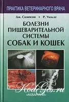 Ендокринологія та репродукція собак і кішок - скачати книги в форматах txt, fb2, pdf безкоштовно, (щитовидної) Ендокринологія та репродукція собак і кішок - скачати книги в форматах txt, fb2, pdf безкоштовно,