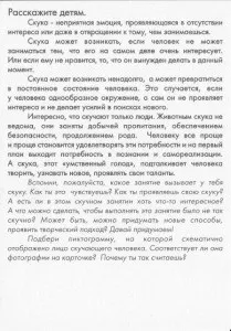 Емоції в картинках