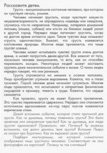 Емоції в картинках